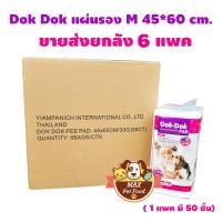 ราคา DokDok แผ่นรองซับ ยกลัง ตัวเลือกด้านใน (13275345883)