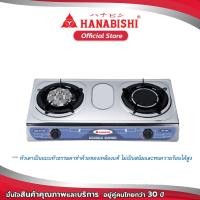 ราคา HANABISHI เตาแก๊ส 2 หัว RY 145 หัวอินฟาเรดและหัวฟู่ (632578824)
