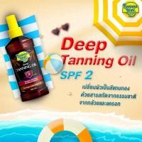 ราคา Banana Boat Deep Tanning Oil สเปรย์อาบแดดทำผิวสีแทนธรรมชาติ บำรุงผิวให้สีผิวแทนสวยสม่ำเสมอทั่วตัว (17345738920)