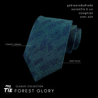 ราคา Men in Tie เนคไทแบบผูกเองขนาด 8cm รุ่น Forest Glory (16762315812)