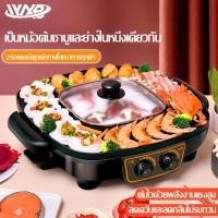ราคา เตาปิ้งย่างอเนกประสงค์ บาร์บีคิวไฟฟ้ากระทะสุกี้ กระทะเคลือบ กระทะปิ้งย่างไฟฟ้า พร้อมหม้อชาบู ครบในหม้อเดียว เตาย่างเกาหลี เตาหมูกระ (14273482483)