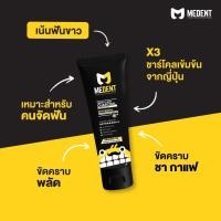 ราคา ยาสีฟันสำหรับคนจัดฟัน ดื่มชา กาแฟ และสูบบุหรี่ MEDENT ยาสีฟันสมุนไพร ผสมชาร์โคล ญี่ปุ่น ยาสีฟันคนจัดฟัน จัดฟัน ยาสีฟันจัดฟัน medentยาสีฟัน (7488824740)