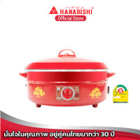ราคา Hanabishi กระทะไฟฟ้า EP 101 10นิ้ว (619990115)