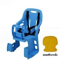 ราคา เบาะนั่งสำหรับเด็ก เบาะเสริมเด็ก เบาะนั่งจักรยานของเด็ก เบาะใส่จักรยานสำหรับเด็ก (19714075513)