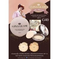 ราคา แป้งพัฟ แป้งผสมรองพื้นที่ดีที่สุด ปกปิดเรียบเนียน คุมมัน GINA GLAM pressed powder G40 (7158678352)