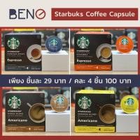 ราคา OGGI เซ็ทสุดคุ้ม เครื่องชงกาแฟอัตโนมัติ รุ่น MC2 ซื้อพร้อมแคปซูลกาแฟ Dolce Gusto (12396102489)