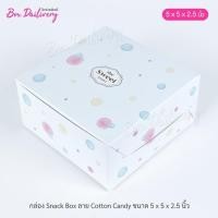 ราคา กล่องจัดเบรค ไซส์ 5x5x2 5inch ลายเบสิค แพ็ค100ใบ (16230261934)