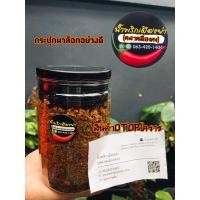 ราคา น้ำพริกนรกแมงดา แบบกระปุกฝาล็อกอย่างดี บรรจุ250กรัม (12753934911)