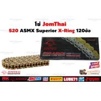 ราคา โซ่โอริง 520 พระอาทิตย์ 120ข้อ แถมข้อต่อกิ๊ปล็อคและหมุดย้ำ โซ่ JOMTHAI โซ่ 520 ORING โซ่ 520 XRING โซ่520 พระอาทิตย์ (695994302)