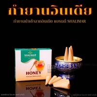 ราคา กำยาน กำยานหอม กำยานจุดบูชาองค์เทพ กำยานจุดเพื่อความผ่อนคลาย ของแท้นำเข้าจากประเทศ อินเดีย 100 (15285829133)