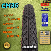 ราคา ยางนอก ขอบ17 Camel CM35 2 002 252 50 ยางนอกมอเตอร์ไซค์ (9203058294)