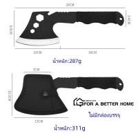 ราคา ขวาน ขวานเดินป่า ขวาน ตัดต้นไม้ ขวานตัดไม้ ขวานฟืน ขวานดับเพลิง อุปกรณ์ภาคสนาม ขวานยุทธวิธี ขวานวิศวกร ขวานค่าย (20548580917)