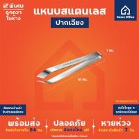 ราคา Home Office แหนบ สแตนเลส 430 แหนบสแตนเลส แหนบดึงขน แหนบหนีบก้างปลา มีดโกนขน แหนบปากแบน แหนบปากเฉียง แหนบใบมีด (18879607857)