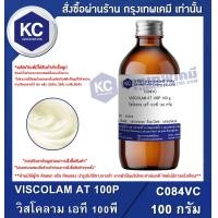 ราคา VISCOLAM AT 100P วิสโคลาม เอที 100พี Cosmetic Grade C084VC (704170204)