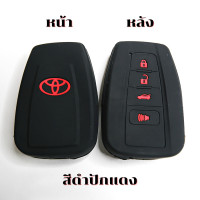 ราคา ซิลิโคนรีโมท Toyota Corolla Cross New Altis Camry 2020 2023 เคสรีโมท เคสกุญแจ กันรอย กันกระแทก (15304325054)
