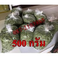 ราคา 500 กรัม หญ้าหวาน อบแห้ง ปลอดสารพิษ ออแกนิค ใหม่ คุณภาพดี 100 (6649708955)