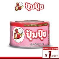 ราคา ปุ้มปุ้ย ปลาซาร์ดีนสับปรุงรส 80 กรัม (20481690455)