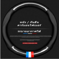 ราคา หุ้มพวงมาลัยรถยนต์ 38CM ปลอกหุ้มพวงมาลัยรถยนต์ คาร์บอนไฟเบอร์ หนัง PU ที่หุ้มพวงมาลัยรถยนต์ ปลอกหุ้มพวงมาลัย Mazda 2 3 (20421842997)
