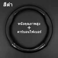 ราคา Mitsubishi Attrage Mirage Triton Xpander Pajero carbon fiber leathersteering wheel cover ปลอกพวงมาลัย ปลอกหุ้มพวงมาลัย (20412307249)