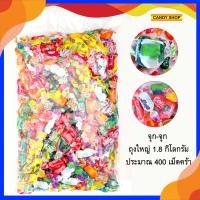 ราคา ทุนปรับนะคะ ลูกอมบอลลูนฟรุตตี้ รสผลไม้รวม ขายส่ง ถุงละ 1 8 กิโลกรัม มีประมาณ 400 เม็ด (12509860688)