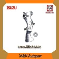 ราคา แป้นคันเกียร์อีซูซุเดก้า ขาเซฟเกียร์เดก้า แป้นคันเกียร์ บู๊ช DECA ISUZU DECA อีซูซุเดก้า คันโยกเกียร์ ตัวยึดเกียร์DECA อะไหล่เกียร์ รถบรรทุก (16124873100)