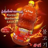 ราคา ต้ากี่ น้ำจิ้มปิ้งย่างเกาหลี แกกลอน 2200 กรัม (20511224923)