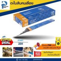 ราคา ตะไบ ตะไบเหล็ก ตะไบกลม ตะไบหางหนู ตะใบหางหนูแท้ ตะไบกลม ตะใบเหล็ก ตะไบขัดไม้ ตะใบ ตะไบเหล็กแท้ (17803631415)