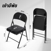 ราคา ORANGE เก้าอี้พับได้ เบาะหนังขนาด48x45x80cm เก้าอี้พับได้ เก้าอี้โครงเหล็กเบาะหนั เก้าอี้สำนักงาน (20421120973)