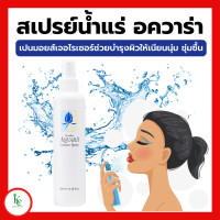 ราคา สเปรย์น้ำแร่ อควาร่า สเปรย์น้ำแร่บำรุงผิวหน้า สเปรย์น้ำแร่กิฟฟารีน สเปรย์กิฟฟารีน AQUARA SPRAY GIFFARINE (15445856818)
