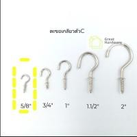 ราคา ตะขอตัวc ถุงละ 12 ตัว ตะขอเกลียว ตะขอตัวซี Cup Hook แขวนของ ขอเกลียว ห่วงเกลียว ตะขอเกลียวตัวซี ขอเกลียวชุบขาว DIY (14531297542)