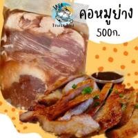 ราคา คอหมูย่าง หมักพร้อมทาน 500กรัม พร้อมส่ง คอหมูหมัก คอหมู หมูย่าง หมูทอด คละได้ทั้งร้าน ส่งด่วนทั่วไทย (20567059249)