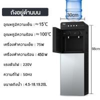 ราคา ตู้ทำน้ำร้อน น้ำเย็น ตู้กดน้ำถังล่าง ตู้กดน้ำ2ระบบ ตู้กดน้ำเย็น ตู้ทำน้ำเย็น water dispenser Hot Cold มีระบบตัดไฟอัตโนมัติ ประหยัดพลังงาน ตู้กดน้ำ (20133500716)