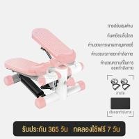 ราคา KEEP GOING MAX เครื่องออกกำลังกายแบบก้าวเหยียบ Mini Stepper เครื่องออกกำลังกายแบบเหยียบขึ้นลง เครื่องออกกำลังกายเดินขึ้นบันได เครื่องออกกำลังขา มินิ สเต็ปเปอร์ (20540640967)