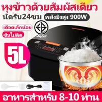 ราคา ขายเทน้ำเทท่า multicooker หม้อหุงข้าว5ลิร หม้อหุงข้าว 6L หม้อหุงข้าวฉลาด หม้อหุงข้าวใหญ่ หมอหุงขาวไฟฟ้า หม้อหุงข้าว ดิจิตอล หม้อหุงข้าว ขายดี หม้อหุงข้าวอุ่นทิพย์ หม้อ หุงข้าว (19835579188)