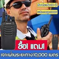 ราคา รับประกัน 10 ปี เจาะ10000 เมตร BAOFENG วิทยุสื่อสาร พลังงานสูง 100W การเจาะที่แข็งแกร่ง ห้องใต้ดินในอาคาร ซื้อ1 แถม1 อุปกรณ์ครบชุด วิทยุสื่อสารขนาดเล็ก วิทยุสื่อสารระยะไกล อวิทยุสื่อสาร วิทยุสื่อสาร (