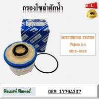 ราคา กรองโซล่า MITSUBISHI TRITON Pajero 2 4 2015 2019 รหัส 1770A337 (17864045164)