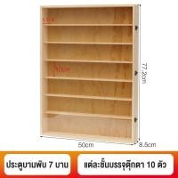 ราคา Isidoro ตู้โชว์ไม้ ตู้ไม้ ตู้โชว์แฮนด์เมด ตู้โชว์ของสะสม ตู้โชว์กันฝุ่น ตู้โชว์ตุ๊กตา ตู้โชว์ความจุเยอะ Display Case (20431982931)