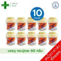 ราคา ขายส่ง 10 กระปุก กระปุกเล็กขนาด 60 กรัม แป้ง โยคี ในรัศมีวงกลม โย โญ คี กี กรัม กระป๋อง ผง คน ผด ผื่น yoki radian powder g gram กล่อง แท้ ถูก ใช้ดี (19977232851)