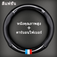 ราคา Mitsubishi Attrage Mirage Triton Xpander Pajero carbon fiber leathersteering wheel cover ปลอกพวงมาลัย ปลอกหุ้มพวงมาลัย (20412307250)