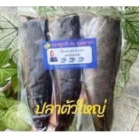 ราคา ปลาดุกร้า ปลาดุกร้าพัทลุง สินค้าOTOP คัดไซส์ใหญ่สุด3ตัว (20416011825)