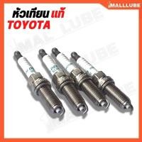 ราคา กล่องสีขาว หัวเทียน TOYOTA K16R U11 แท้ศูนย์ 100 4หัว เลือกซื้อ NO 90919 01210 (20035072825)