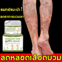 ราคา รักษาขาให้สวย ELAMEI varius เส้นเลือดขอด 50g ครีมครีมรักษาเส้นเลือดขอด ครีมทาเส้นเลือดขอด แมงมุมเส้นเลือดปวด ยาทาเส้นเลื (14265390668)