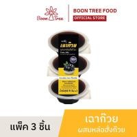 ราคา เฉาก๊วยหล่อฮั่งก้วย ไม่มีน้ำตาล 70 กรัม x 3 ถ้วย Grass jelly With Monk fruit (20330660105)