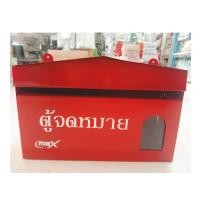 ราคา ตู้ไปรณ๊ย์ กล่องไปรษณีย์ ตู้รับจดหมาย สีแดง ขนาด 28x14x7 cm MAILBOX (4259968335)