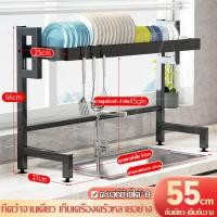 ราคา 2ชั้น125 105cm ชั้นคว่ำจาน ที่คว่ำชามจาน ชั้นวางจาน ที่วางจานบนซิง ชั้นวางจานชาม ชั้นวางจานสแตนเลส ชั้นวางคร่อมอ่างล้างจาน ที่วางจาน (19141962469)