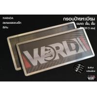 ราคา รับประกันสินค้า กรอบป้ายทะเบียนกันน้ำ สแตนเลสแท้ สีเงิน ขอบเล็ก แบบ สั้น สั้น 1 ชุด 2 ชิ้น สำหรับ หน้า และหลัง HARADA (8239434661)