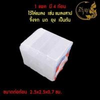 ราคา การบูร การบูรก้อน ตราพัด การบูรหอม ของแท้ กลิ่นหอม ดับกลิ่น ไล่แมลง และ ยุง (15905334776)