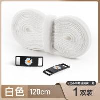 ราคา เหมาะสำหรับ AF1 Air Force หมายเลข1 Nike ไนกี้หุ้มข้อข้อต่ำสำหรับทั้งผู้ชายและผู้หญิง AJ1สีขาวล้วนเครื่องประดับต้นฉบับเชือกรองเท้า (15427748181)