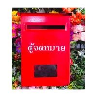 ราคา ตู้รับจดหมาย ทรงตั้ง ตู้ไปรษณีย์แดง ขนาด 20 4 x 7 7 x 31 5 กล่องจดหมาย ตู้จดหมาย ราคาถูก (7150218312)