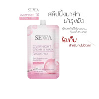 ราคา แบบซอง Sewa Insam Essence น้ำตบโสม น้ำตบเซวา 8มล Age white serum เซรั่มเอจไวท์ (17291038170)